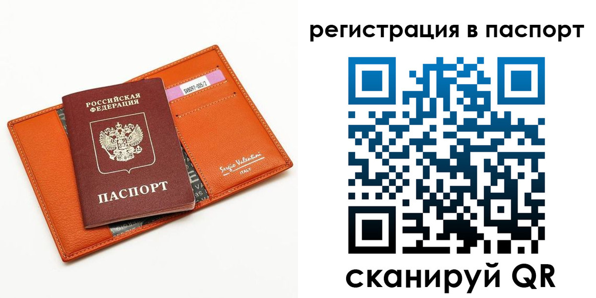 временная прописка в Полевском