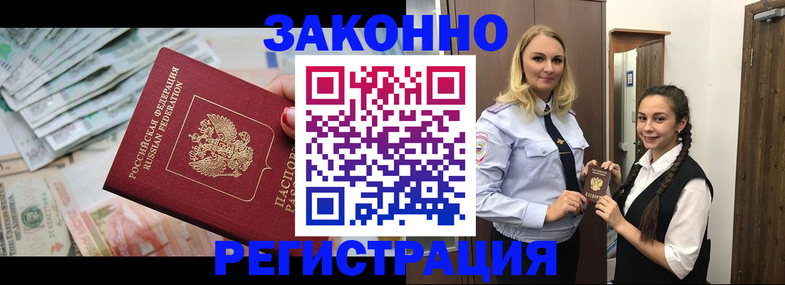 временная регистрация в Полевском