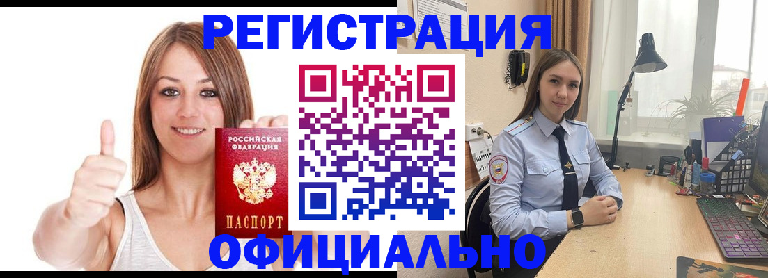 купить прописку в Полевском