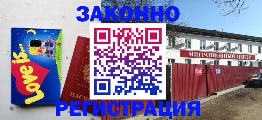 регистрация в Полевском