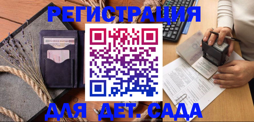временная регистрация недорого в Полевском
