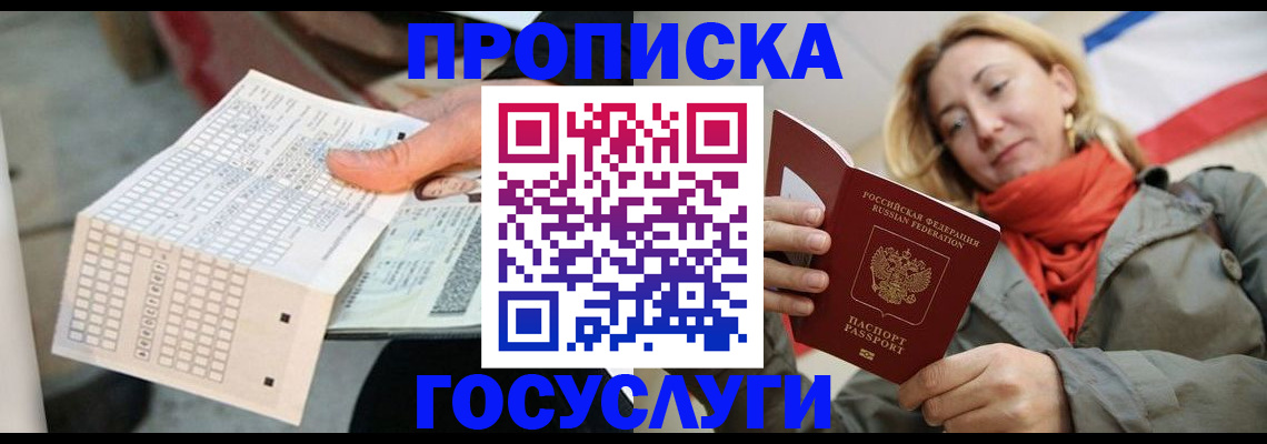 временная регистрация поиск в Полевском