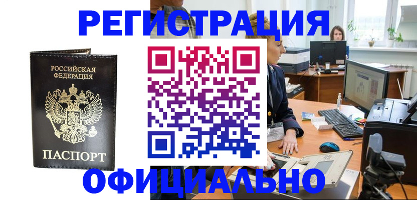 где прописаться в Полевском