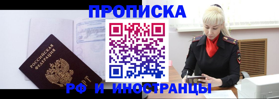 временная регистрация для всех в Полевском