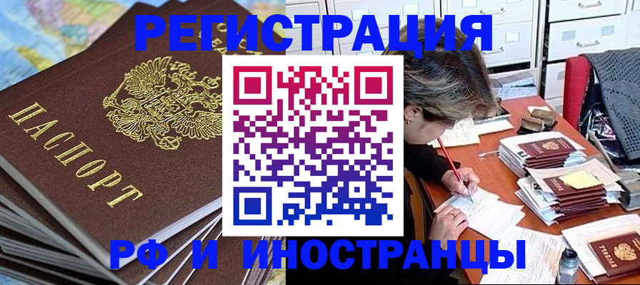 прописка гарантия в Полевском