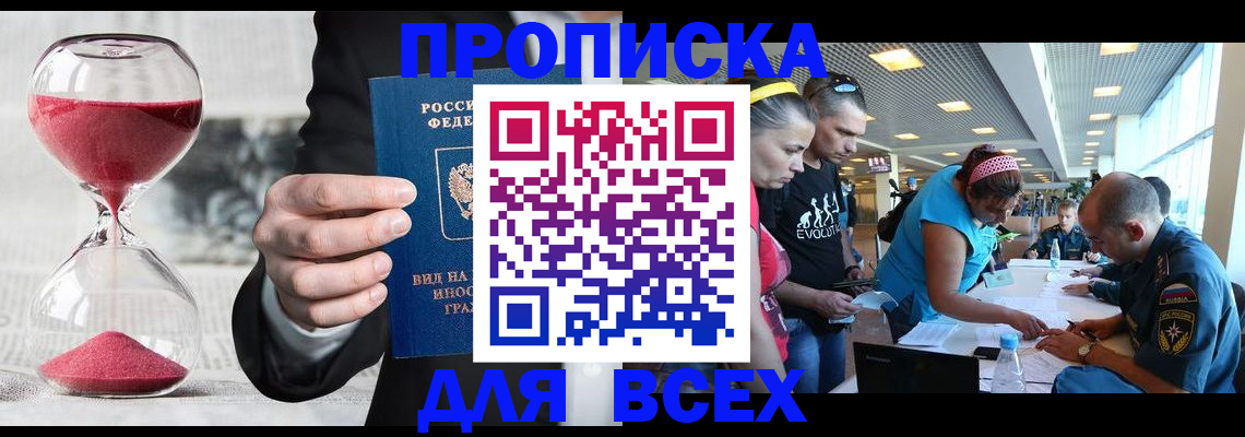 временная регистрация купить в Полевском