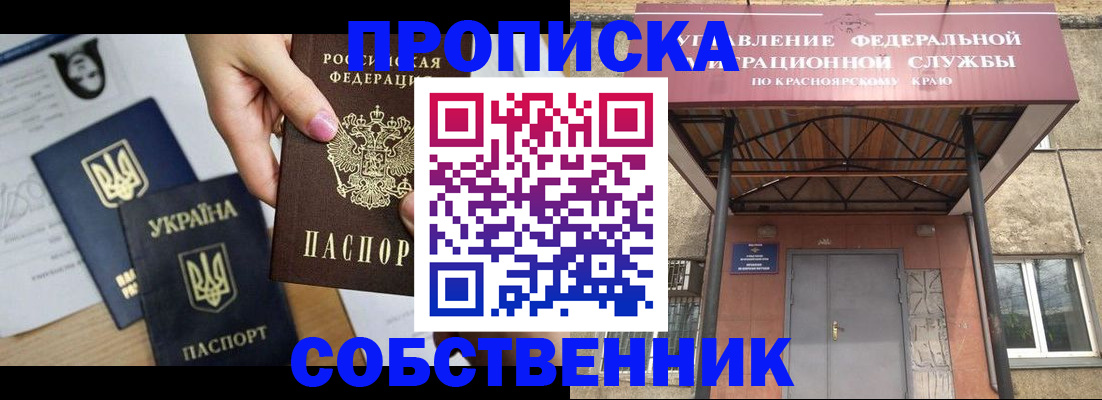 временная регистрация поиск в Полевском